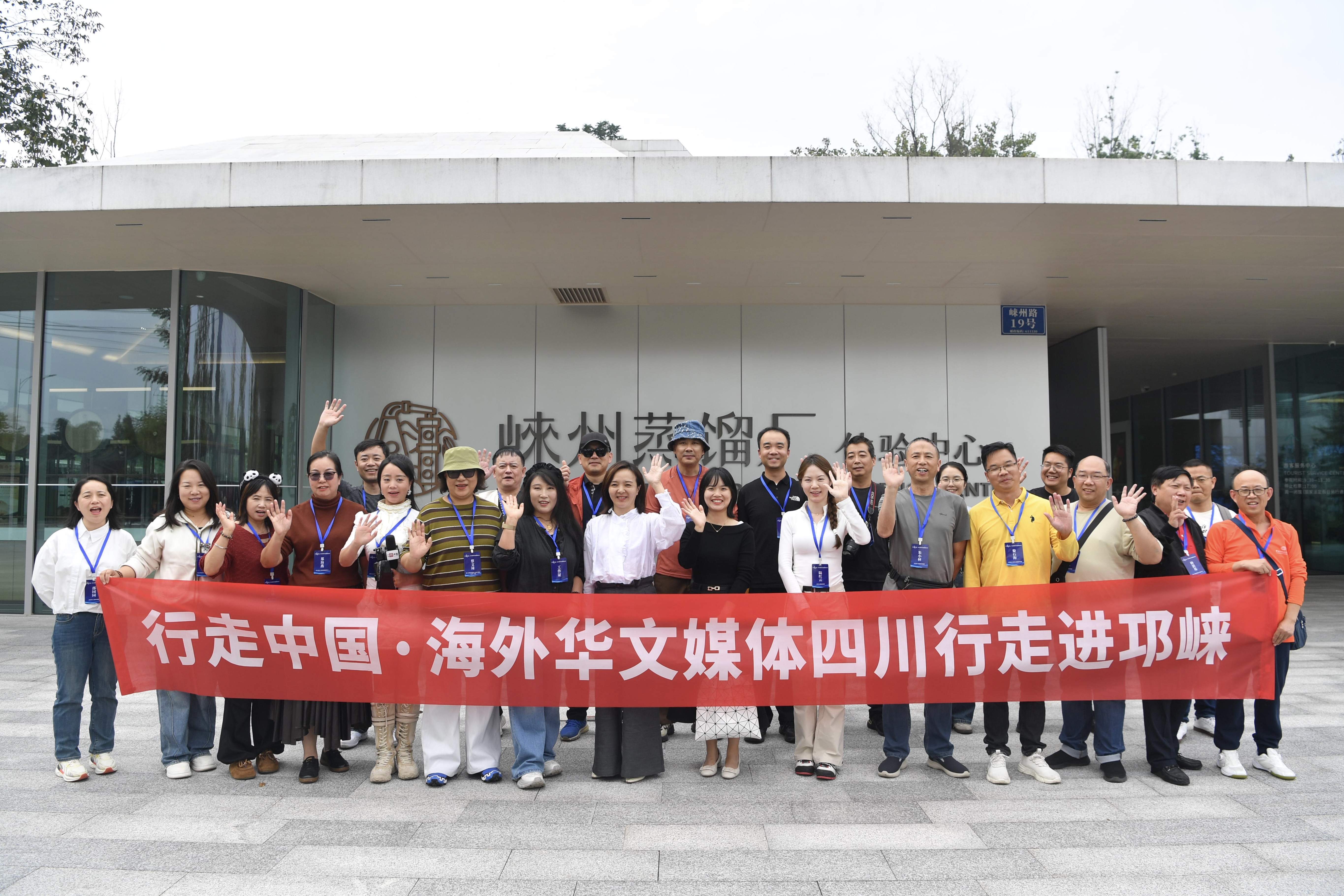 海外华文媒体走进四川邛崃 探访邛酒产区新势能
