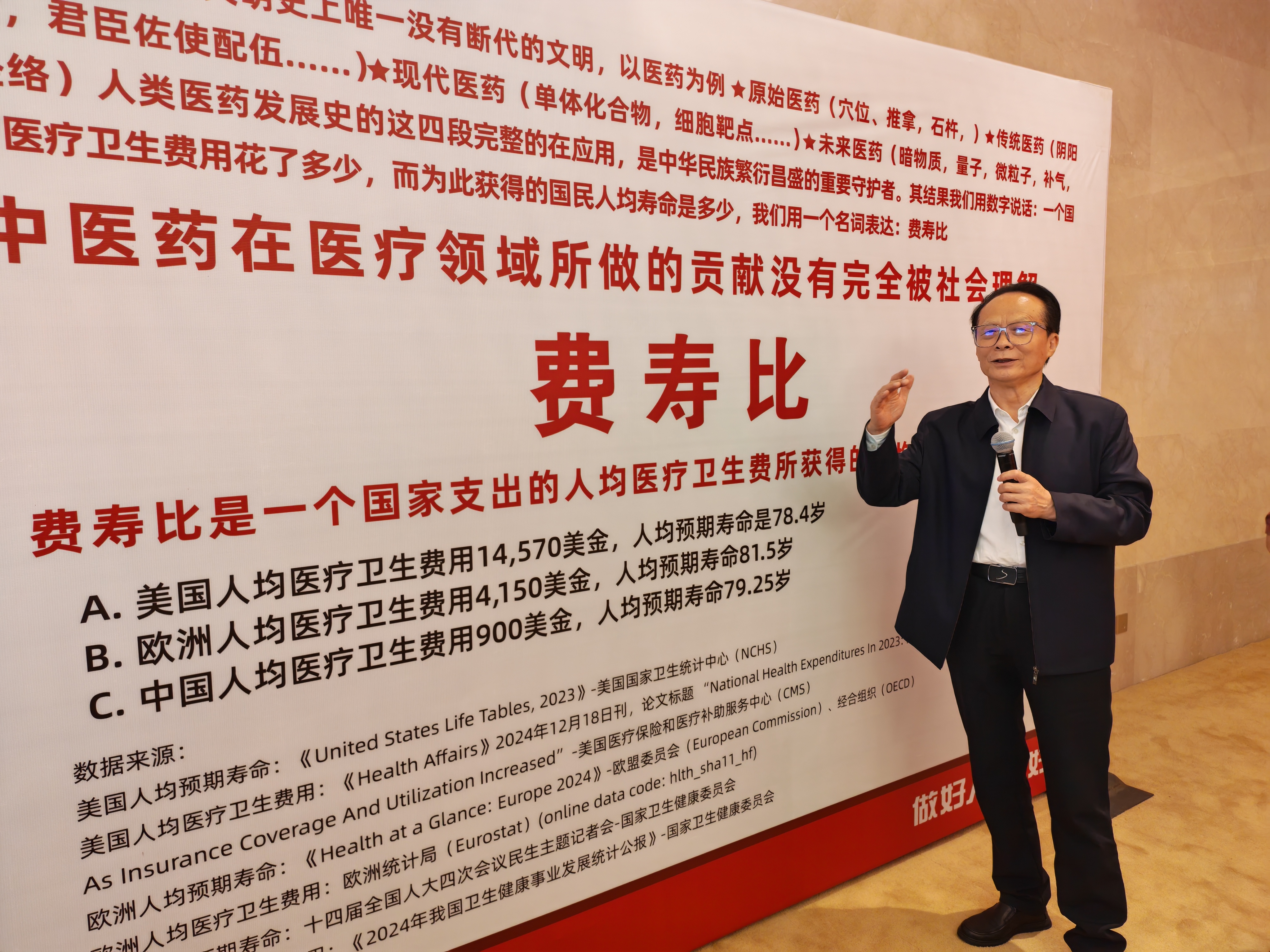 海外华文媒体对话耿福能 共话中医药出海