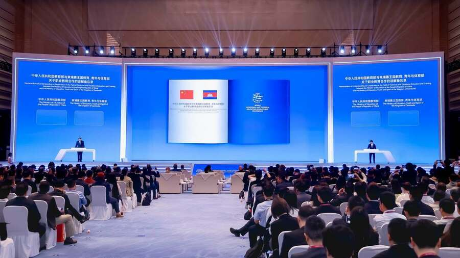 2026年世界职业技术教育发展大会在天津召开