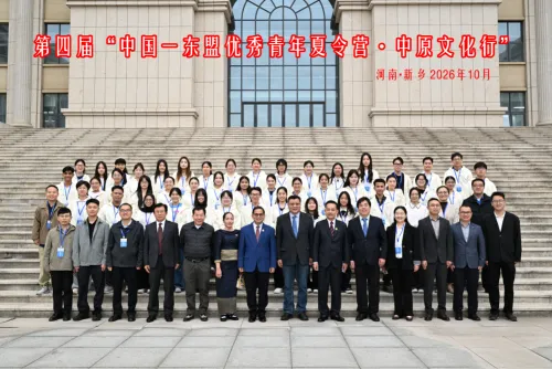 河南师范大学政治与公共管理学院第四届“中国—东盟优秀青年夏令营·中原文化行”开营