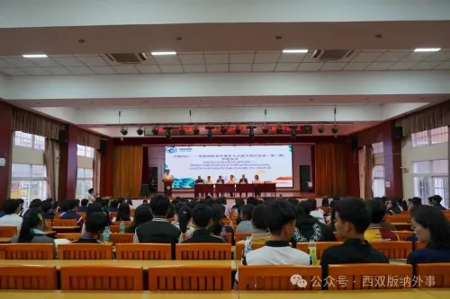 第二期老挝高铁青年乘务人才培训班开班