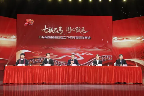 广西巴马瑶族自治县将于11月中旬举办成立70周年系列庆祝活动