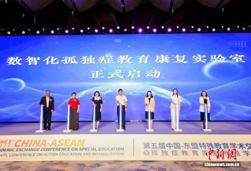 中国—东盟特教合作成果在南宁发布