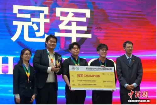 第四届马中大学生汉语辩论赛落幕