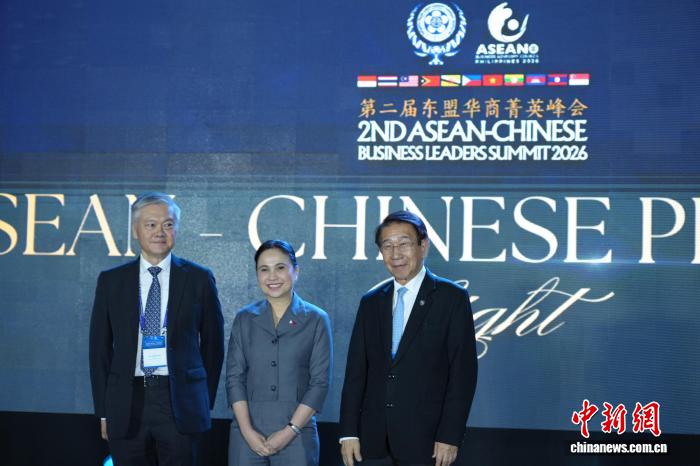 第二届东盟华商菁英峰会在马尼拉举行 聚焦区域经贸合作