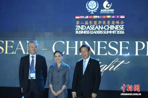 第二届东盟华商菁英峰会在马尼拉举行 聚焦区域经贸合作