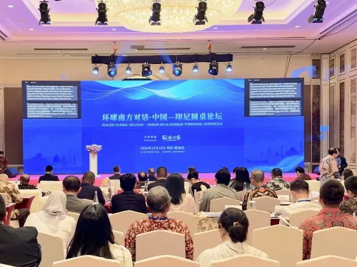 “环球南方对话·中国-印尼圆桌论坛”举行