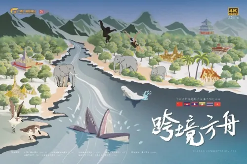 澜湄六国合拍纪录片《跨境方舟》首播