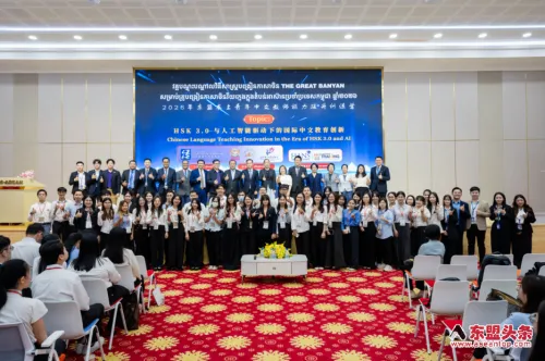 2026年东盟本土青年中文教师能力提升训练营在柬埔寨开营
