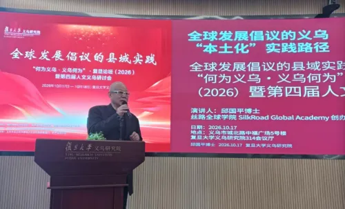 从“走出去”到“扎下来”：马来西亚学者邱国平走进中国三所高校 解析中国企业出海本土化路径