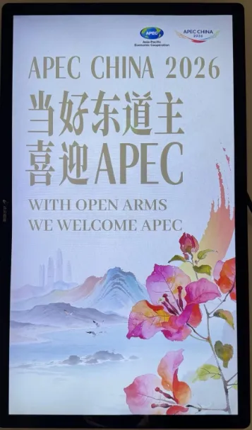 新加坡媒体：深圳为筹备APEC全方位焕新