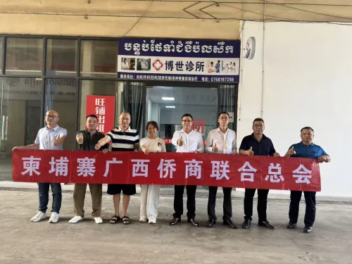 走访侨企送关怀 健康服务暖侨心——柬埔寨广西侨商联合总会一行走访西港博世诊所