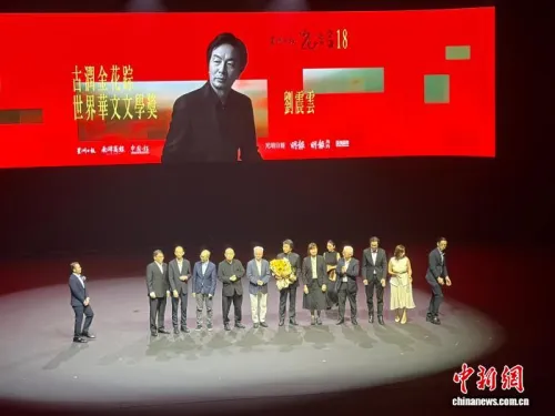 中国作家刘震云荣获马来西亚花踪世界华文文学奖