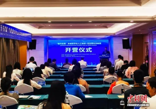 东盟留学生人工智能+创业孵化训练营在广西南宁开营