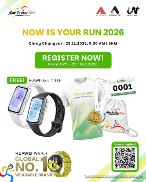 华为“活力三环”柬埔寨站 NOW IS YOUR RUN 2026 正式开启报名