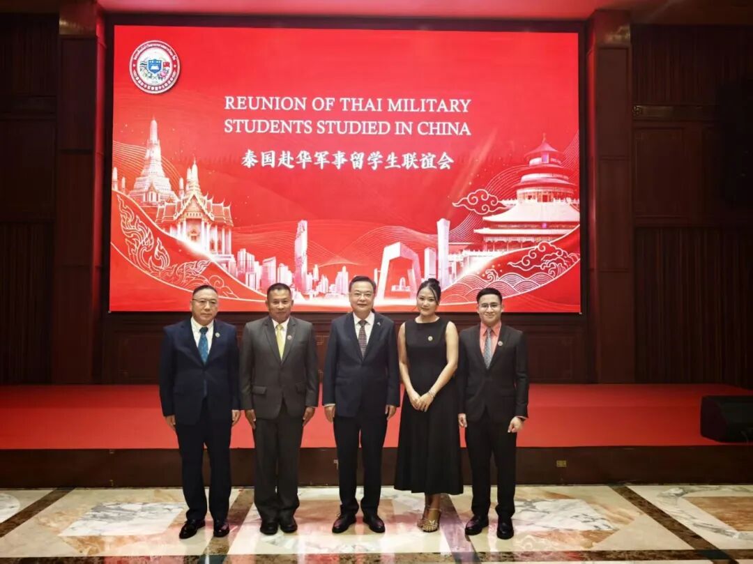 中国驻泰使馆举办2026年泰赴华军事留学生联谊会