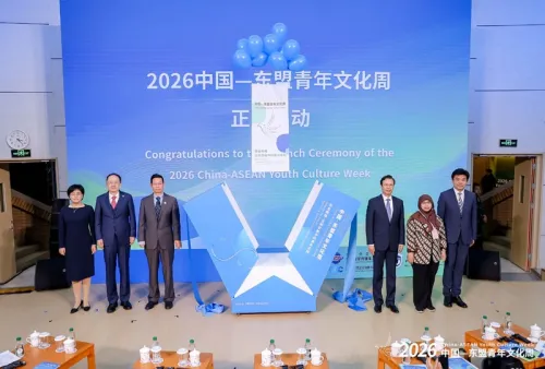 2026中国—东盟青年文化周在北京举行