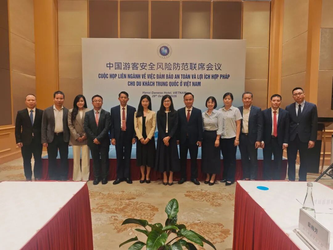 中国驻越南使馆与越方举行中国游客安全风险防范联席会议