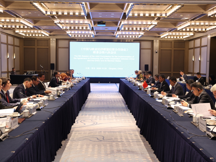 《中国与欧亚经济联盟经贸合作协定》联委会第六次会议在青岛召开