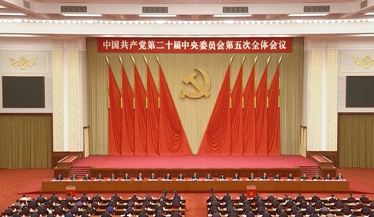 【视频】中国共产党第二十届中央委员会第五次全体会议在北京举行
